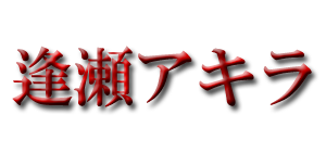 izayoi