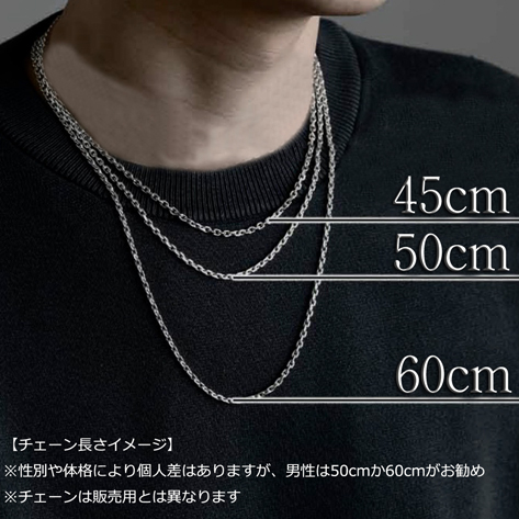 画像8　チェーン長さイメージ
