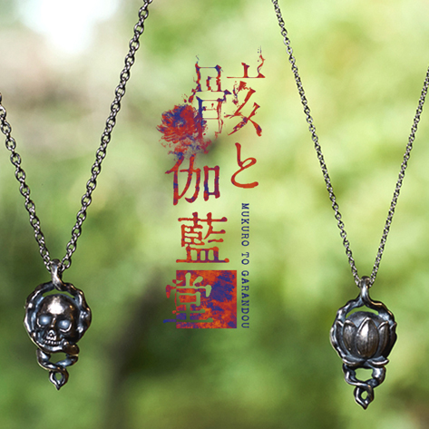 先着20個】 特典付き限定版 Automata Crown☓骸と伽藍堂リバーシブル