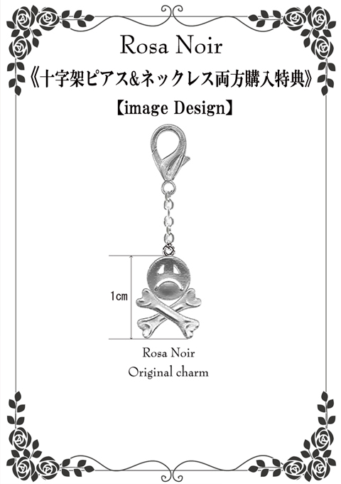 Rosa Noir のむらこいちアクセサリーブランド【公式通販サイト
